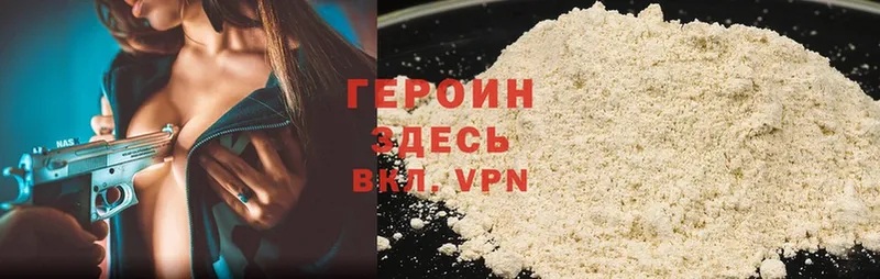 ГЕРОИН белый  Алдан 