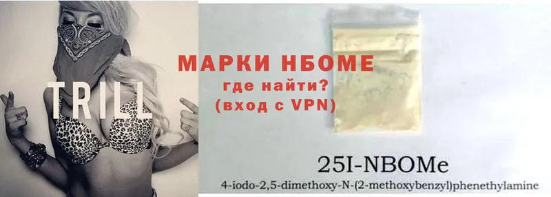 купить   Алдан  Марки N-bome 1,5мг 